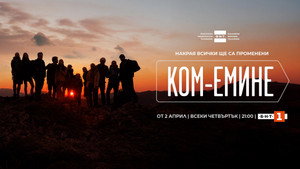 Ком-Емине kép