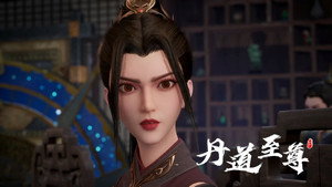 丹道至尊 1. évad Ep.105 105. epizód