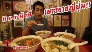 Sugoi Japan Season 2 Ep.202 202. epizód