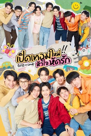 เปิดเทอมใหม่ หัวใจหัดรัก poszter
