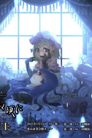 うみねこのなく頃に～Stage of the golden Witch～ Episode 5 EVE