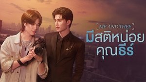 มีสติหน่อยคุณธีร์ kép