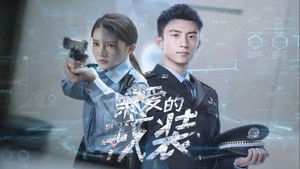 爱上特种兵 kép