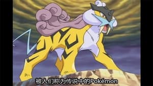 ポケットモンスタークリスタル・ライコウ　雷の伝説 háttérkép