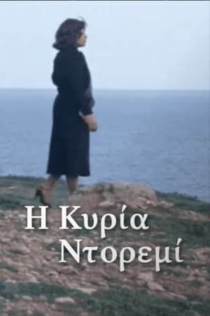 Η κυρία Ντορεμί