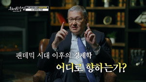 위대한 수업, 그레이트 마인즈 1. évad Ep.140 140. epizód