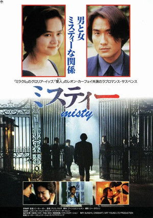 霧都情仇 poszter