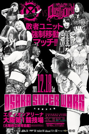 OSAKA SUPER WARS～大阪超女大戦～