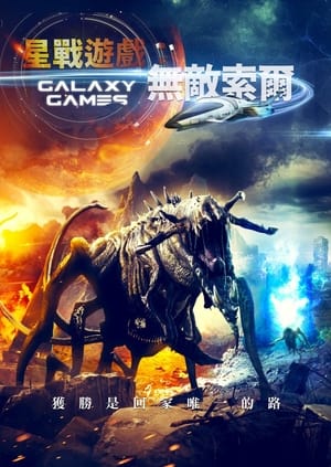 Galaxy Games poszter