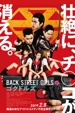 BACK STREET GIRLS -ゴクドルズ- poszter