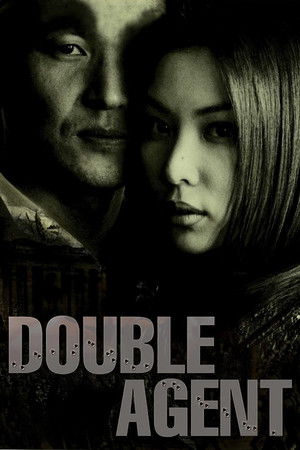 이중간첩 poszter