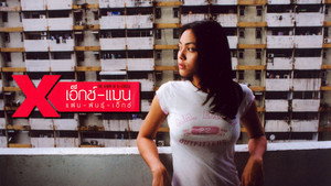 เอ็กซ์แมน แฟนพันธุ์เอ็กซ์ háttérkép