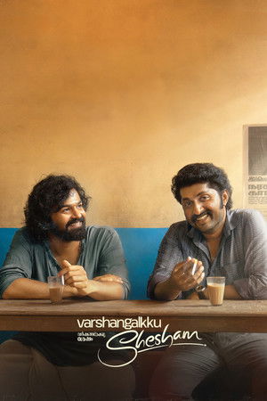 വർഷങ്ങൾക്ക് ശേഷം poszter