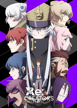 Re:CREATORS poszter