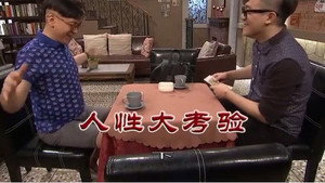 外来媳妇本地郎 9. évad Ep.3228 3228. epizód