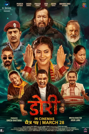 डोरी poszter