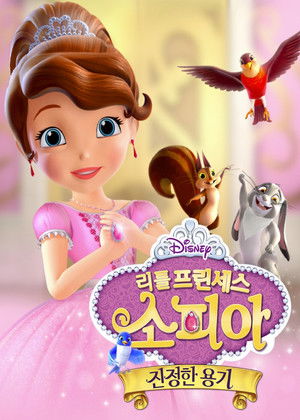 Sofia the First: Forever Royal poszter