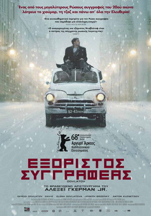 Довлатов poszter