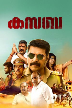 കസബ poszter
