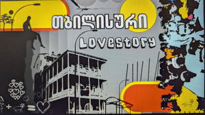 თბილისური Lovestory háttérkép