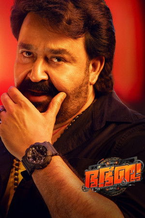 ഭ. ഭ. ബ. poszter