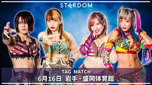 スターダム盛岡大会 háttérkép