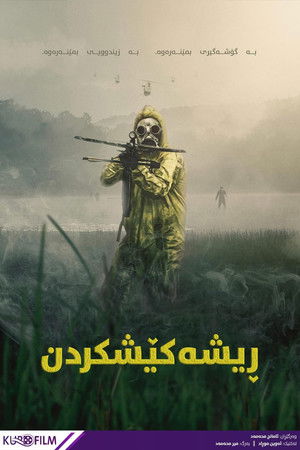 Eradication poszter
