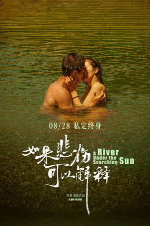 如果悲伤可以解释 poszter