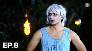 บ้านนี้ผีไม่ปอบ Season 1 Ep.8 8. epizód