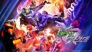 ギーツエキストラ 仮面ライダータイクーン meets 仮面ライダーシノビ háttérkép