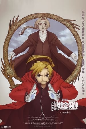 Fullmetal Alchemist: Shamballa hódítója