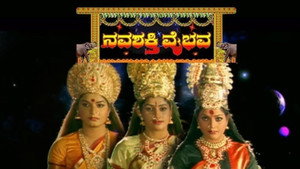 Navashakthi Vaibhava háttérkép