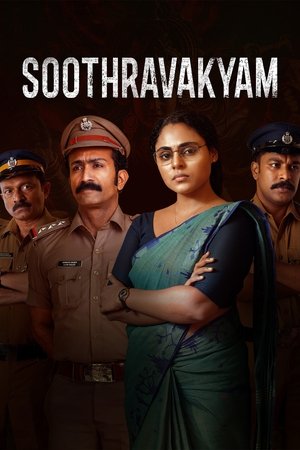 സൂത്രവാക്യം poszter