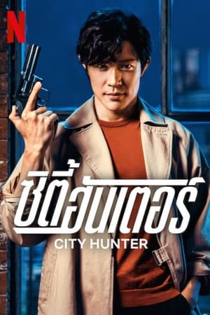 City Hunter poszter