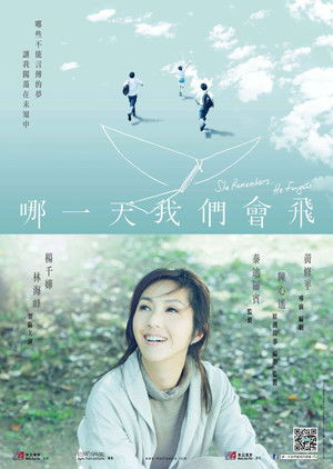 哪一天我們會飛 poszter
