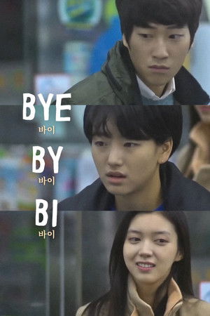 바이바이바이 poszter