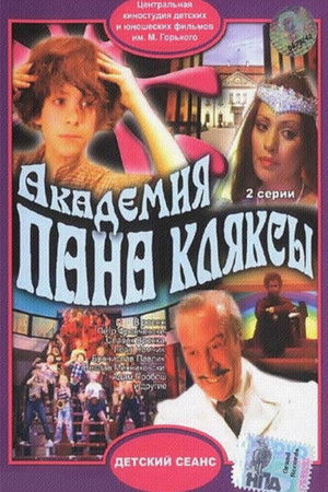 Akademia Pana Kleksa poszter