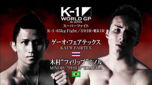 K-1 WORLD GP 2015 ～-60kg初代王座決定トーナメント～ háttérkép