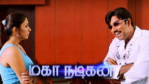 மகா நடிகன் háttérkép