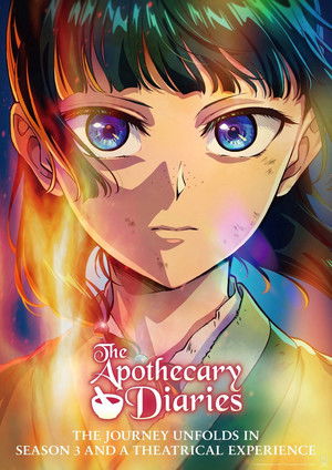 劇場版 薬屋のひとりごと 亡妃の秘宝 poszter