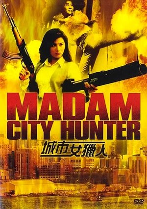 城市女獵人 poszter