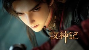 牧神记 1. évad Ep.30 30. epizód