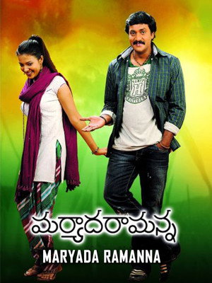 మర్యాద రామన్న poszter