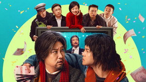 假爸爸 háttérkép