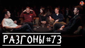 Разгоны 4. évad Ep.10 10. epizód