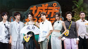 城市捉迷藏 1. évad Ep.8 8. epizód