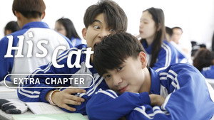 His Cat: Extra Chapter 2 háttérkép