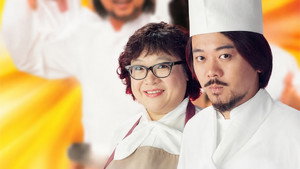 美味天王 kép