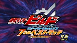 仮面ライダービルド ハザードレベルを上げる7つのベストマッチ 1. évad Ep.2 2. epizód