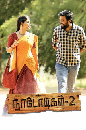 நாடோடிகள் 2 poszter